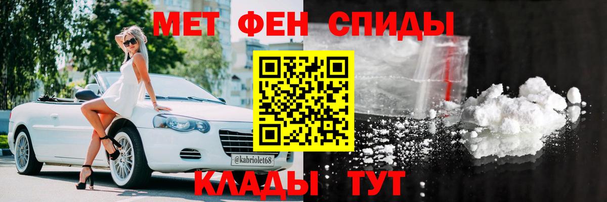 АМФЕТАМИН 97% Борисоглебск