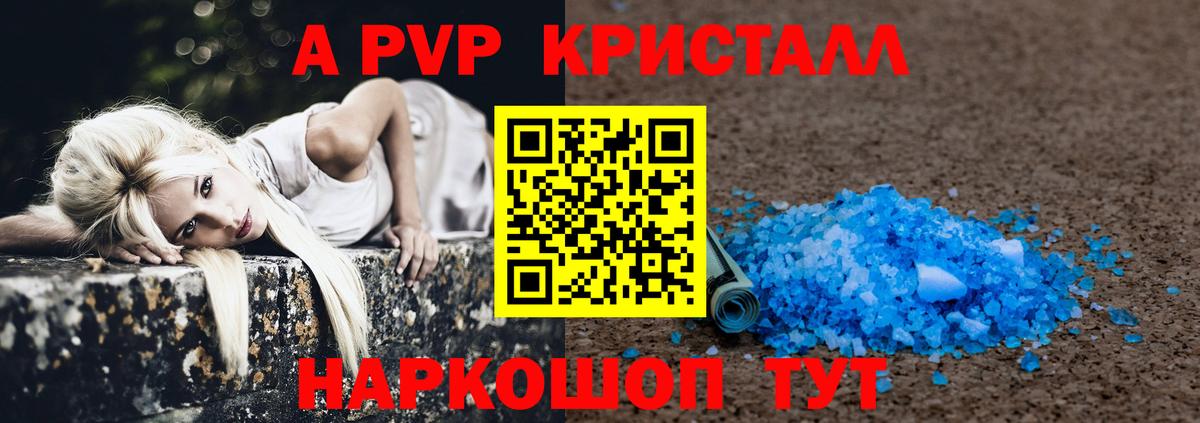 Борисоглебск  как найти закладки  Вход с VPN  Alpha-PVP крисы CK 
