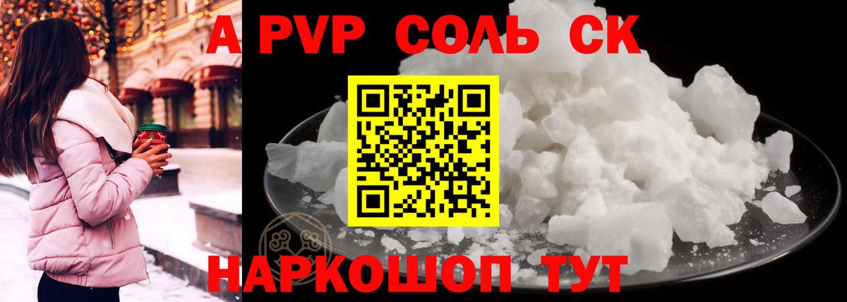 А ПВП мука Борисоглебск