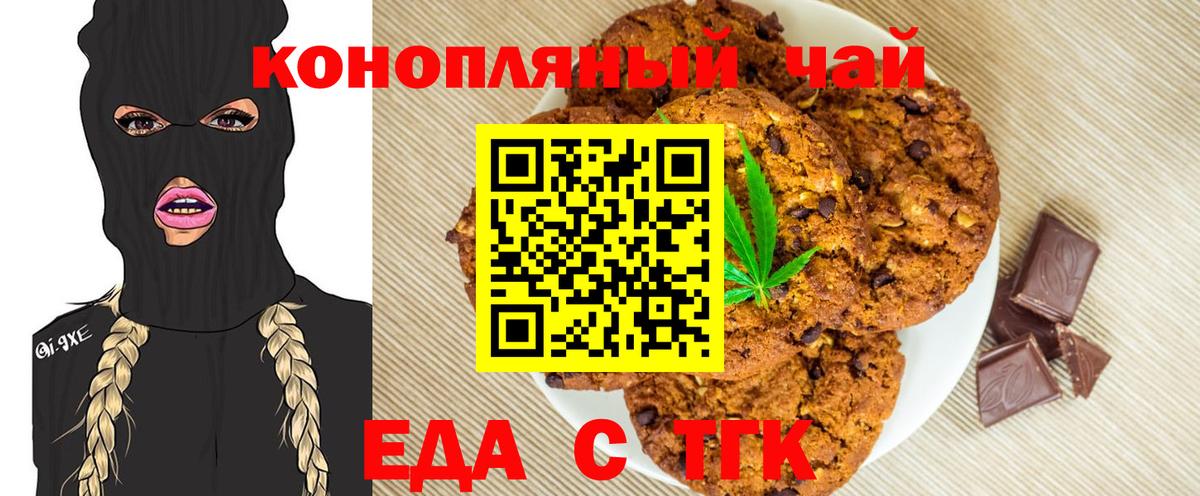 Canna-Cookies марихуана  Вход с VPN  Борисоглебск 
