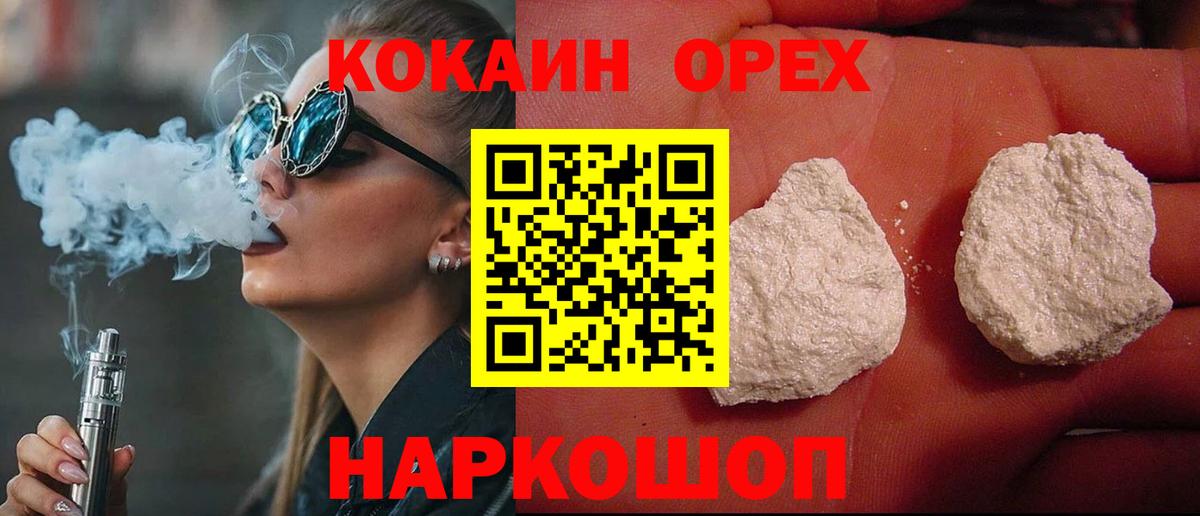 КОКАИН Columbia  КОКАИН 98%  Вход с VPN  Борисоглебск 