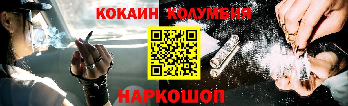 Кокаин VHQ Борисоглебск