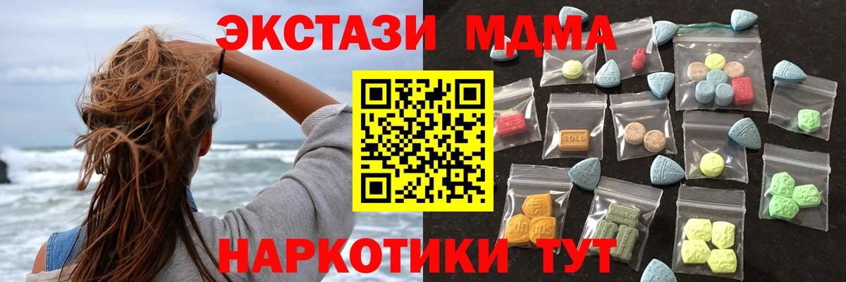 ЭКСТАЗИ TESLA  Ecstasy  хочу наркоту  Борисоглебск  ЭКСТАЗИ 99%  Вход с VPN 