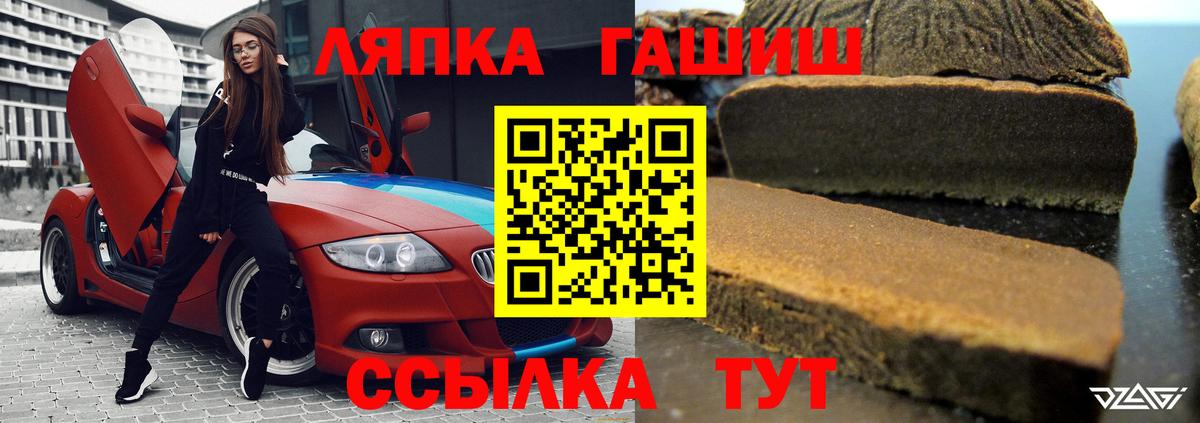 Борисоглебск  Гашиш хэш  Гашиш  Вход с VPN 