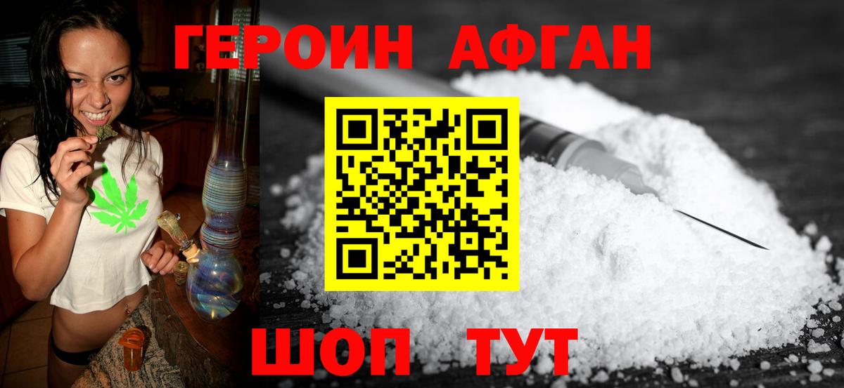 Борисоглебск  ГЕРОИН  Вход с VPN  Героин Heroin 
