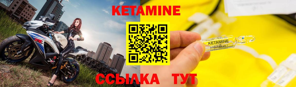 Борисоглебск  КЕТАМИН ketamine    как войти  Вход с VPN 