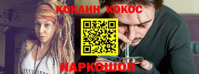 кокаин премиум Ангарск