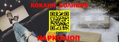 кокаин премиум Ангарск