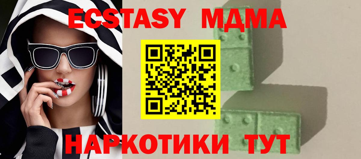 MDMA кристаллы  МДМА Molly  Вход с VPN  Борисоглебск 