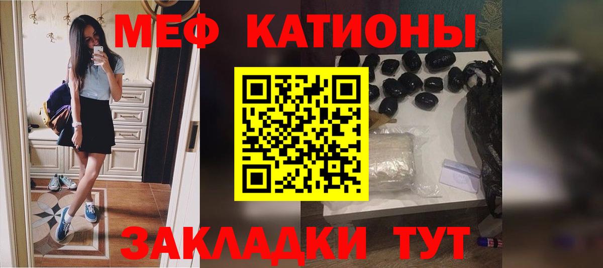 Меф мяу мяу кристаллы Борисоглебск