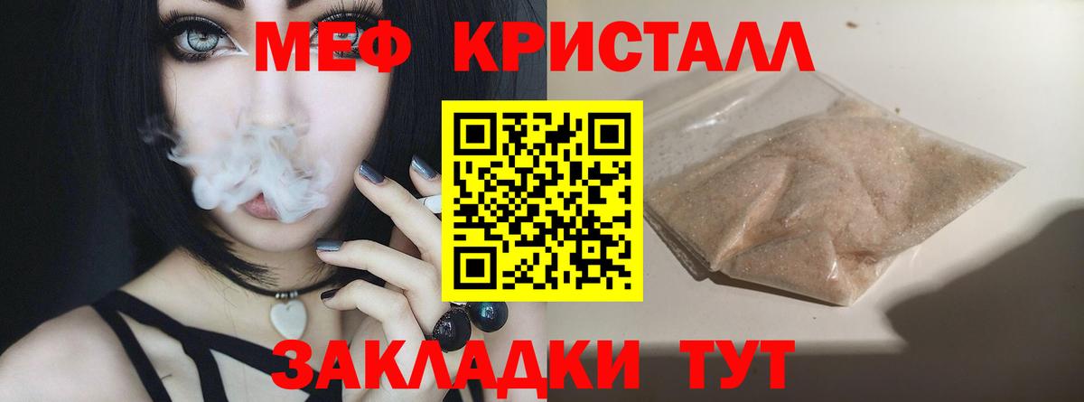 МЯУ-МЯУ mephedrone  Меф  Борисоглебск  Мефедрон  Вход с VPN 