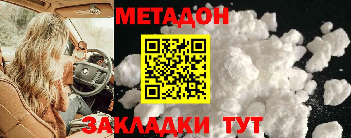 МЕТАДОН мёд  Вход с VPN  Метадон кристалл  ОМГ ОМГ   Борисоглебск 