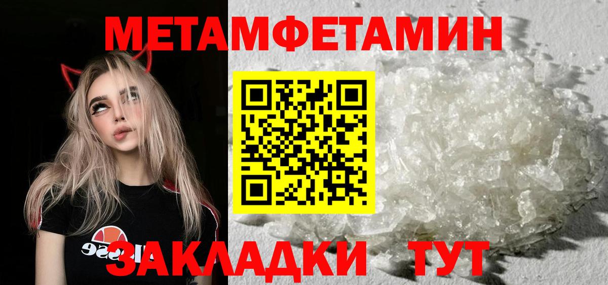 Первитин пудра  Вход с VPN  Борисоглебск 