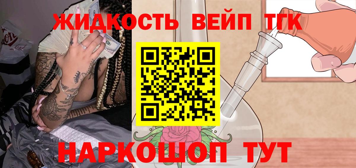 Дистиллят ТГК THC oil Борисоглебск