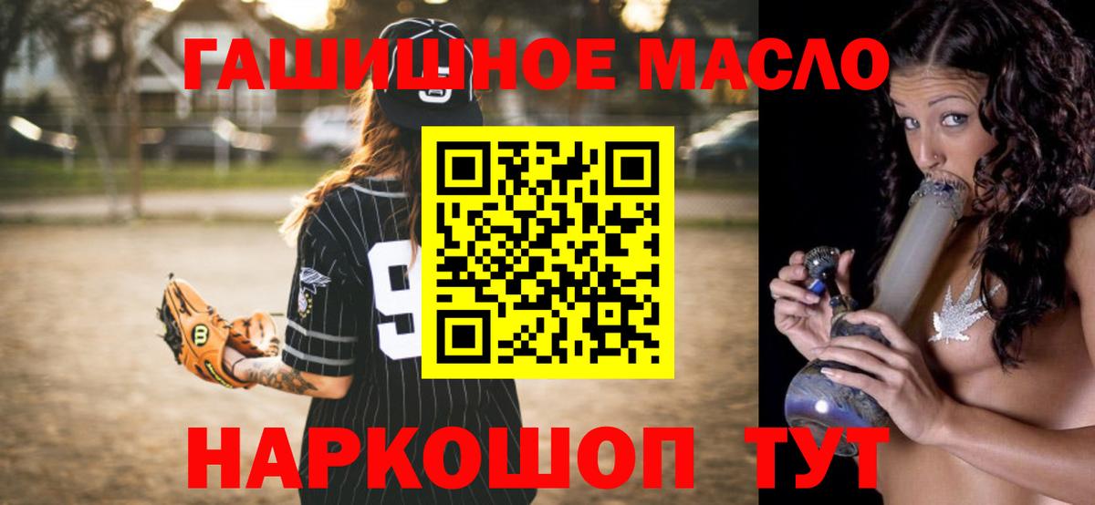 ТГК гашишное масло  Дистиллят ТГК THC oil  Вход с VPN  Борисоглебск 